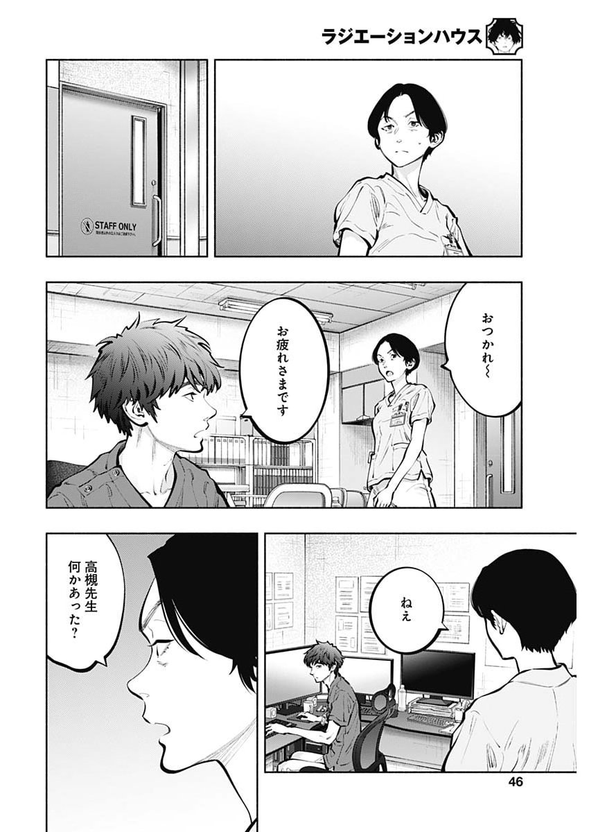 RADIATION HOUSE - RAW Chap 177 - Pic 14