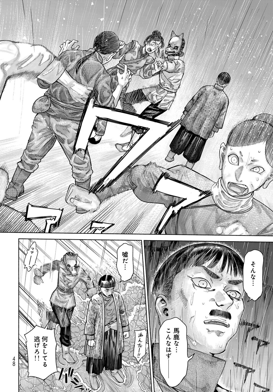 TOSHOKAN NO DAIMAJUTSUSHI Chap 57.2 - Pic 14