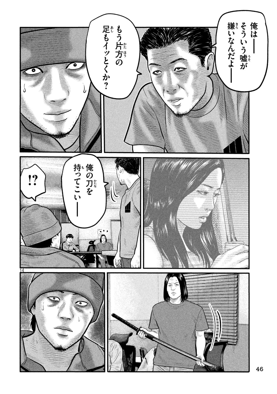 THE FABLE: THE THIRD SECRET Chap 56 - Pic 14