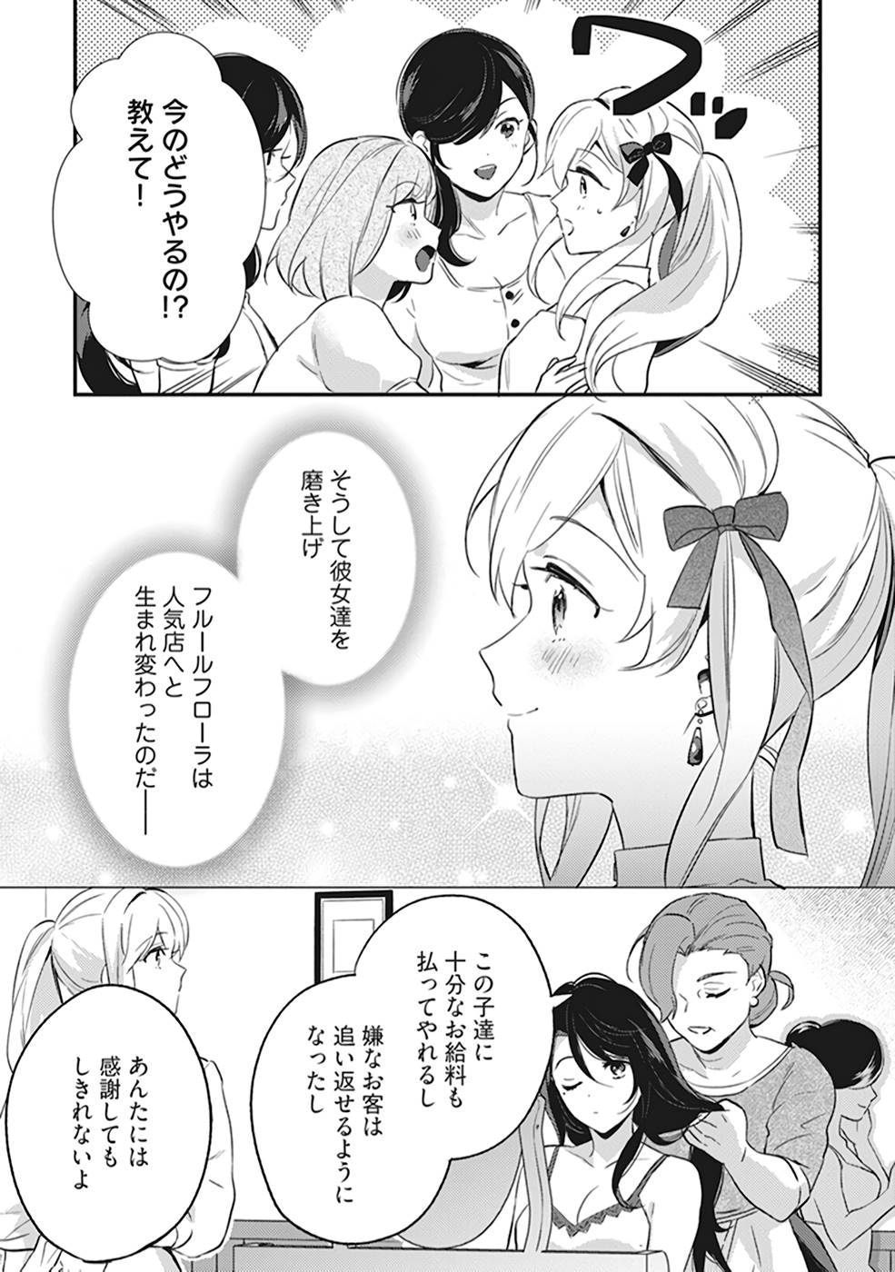 KONYAKU HAKI NO AKUI WA SHOUKAN KARA OKAESHI SHIMASU Chap 2 - Pic 13