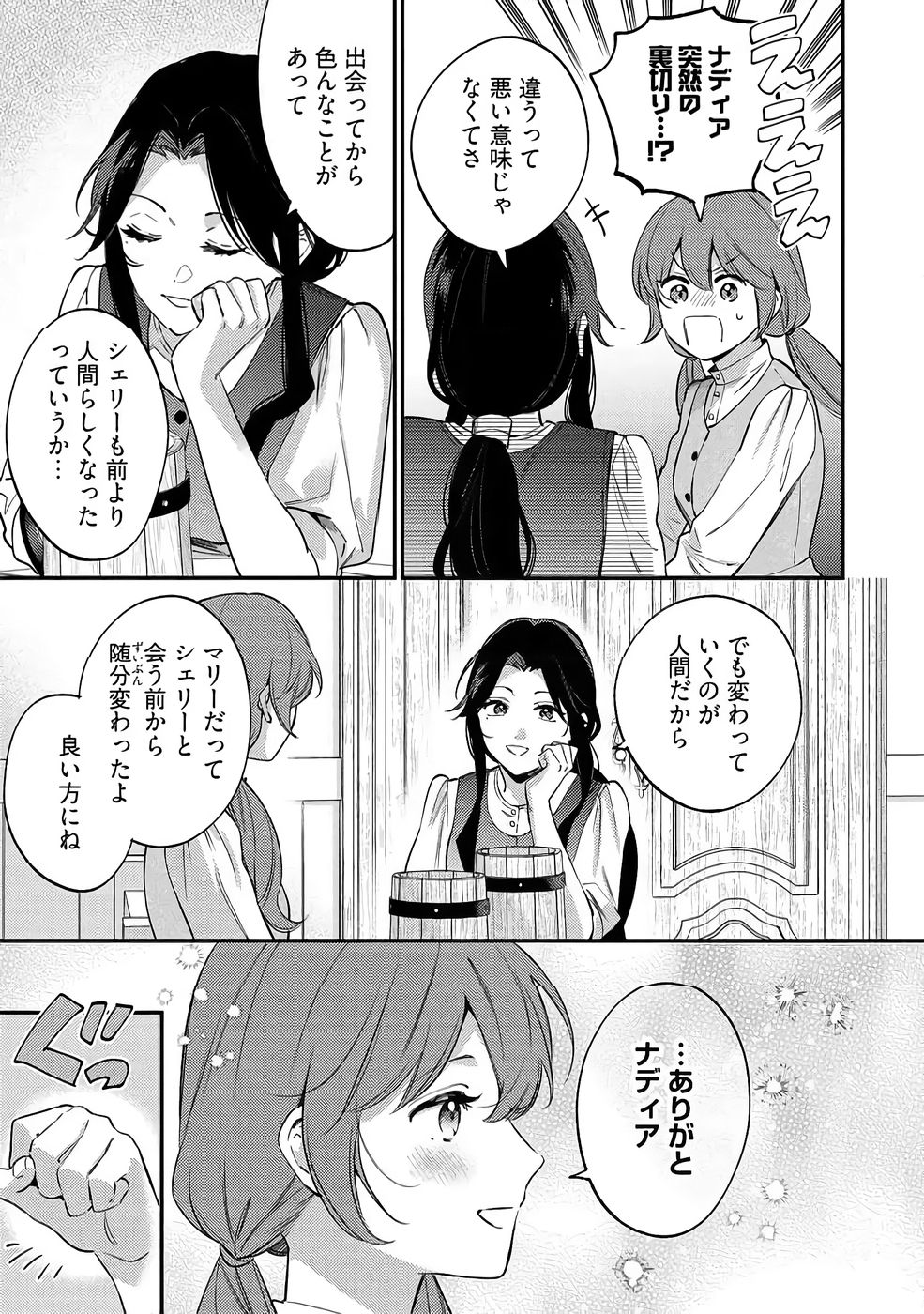 KONYAKU HAKI NO AKUI WA SHOUKAN KARA OKAESHI SHIMASU Chap 37 - Pic 9