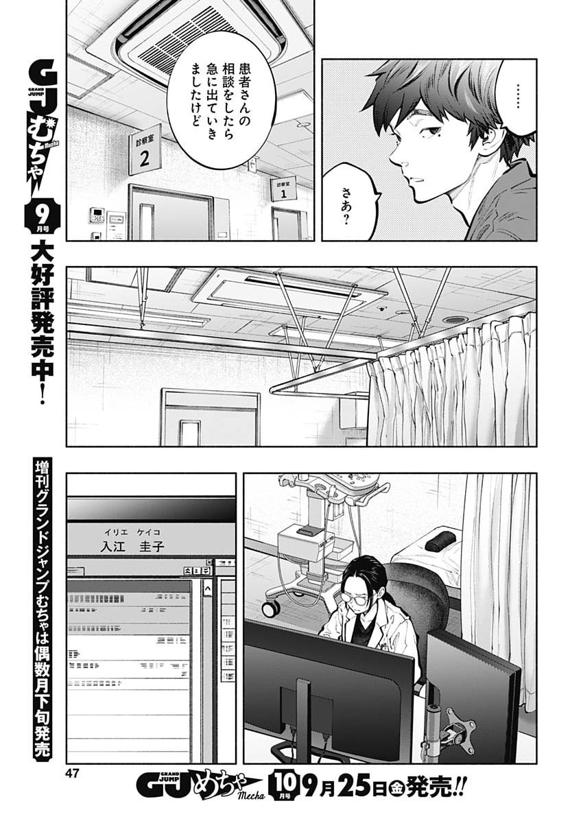 RADIATION HOUSE - RAW Chap 177 - Pic 15