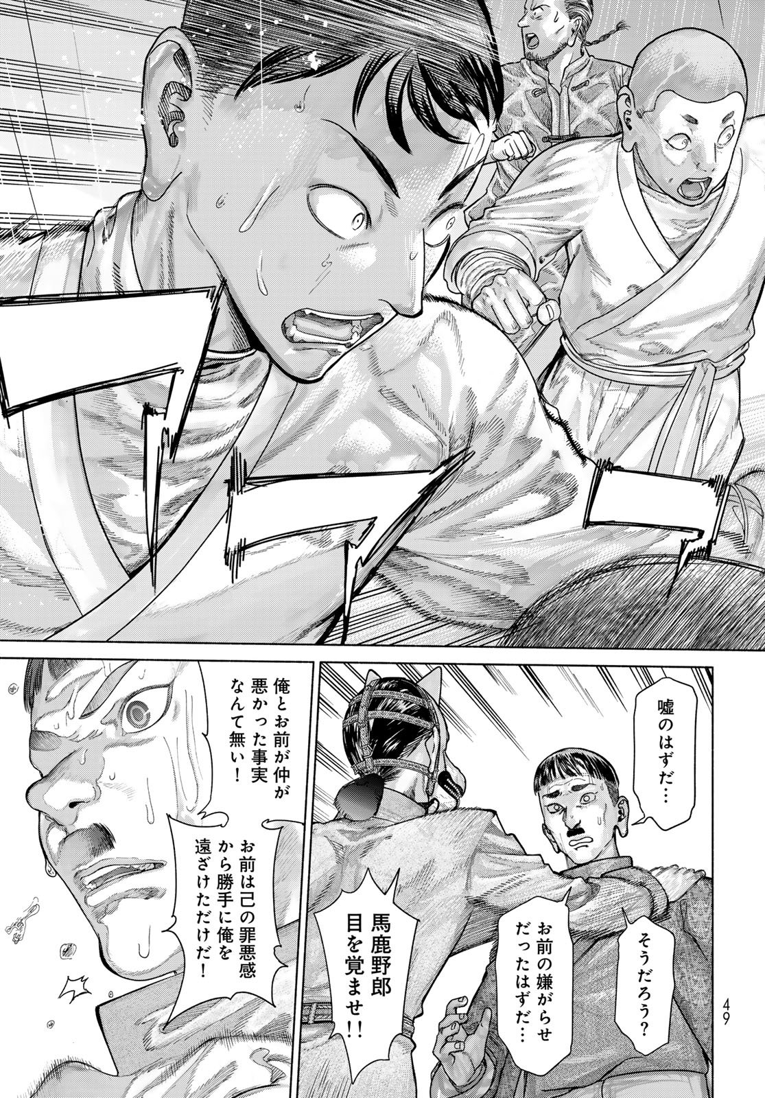 TOSHOKAN NO DAIMAJUTSUSHI Chap 57.2 - Pic 15
