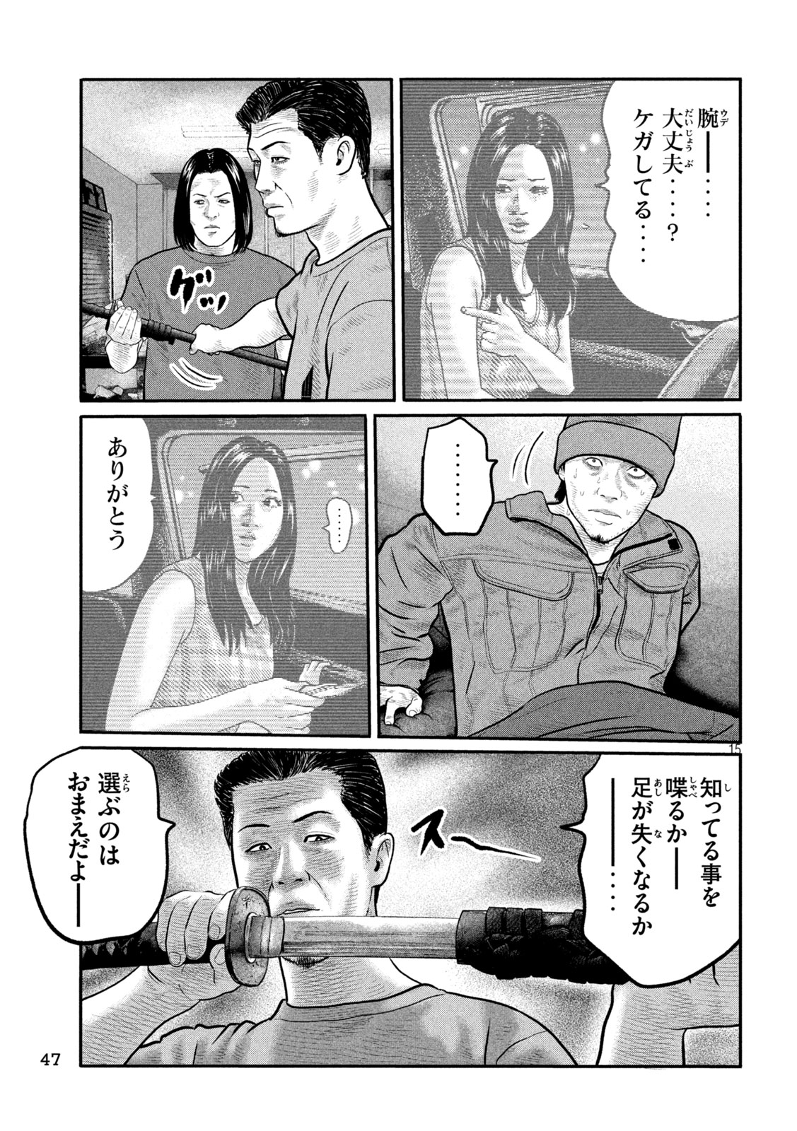 THE FABLE: THE THIRD SECRET Chap 56 - Pic 15