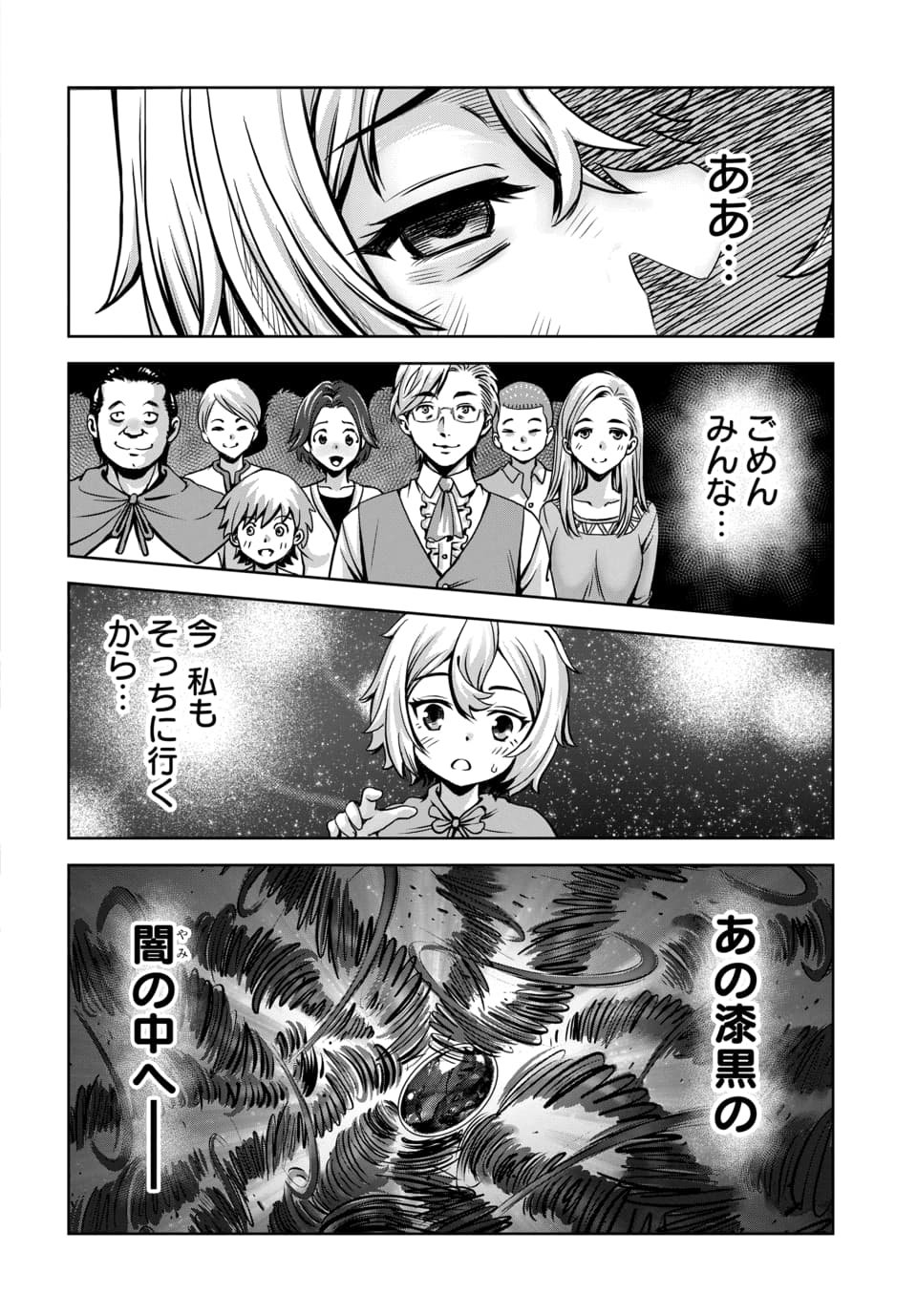 ORE TO SEIJO GA DEKITERU KOTO GA BARETARA KONO PARTY WA HOUKAI SURU - RAW Chap 16.3 - Pic 4