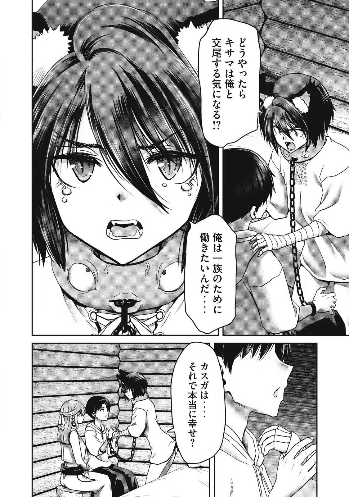 KURAFUTO SUKIRU DE ISEKAI NO MUJINTO O DAIKAIZO! “...TO KA OMOTTARA SENJUUMIN GA ITE, ORE NO TANETSU O NERATTEIRU YOU DESU” Chap 6.1 - Pic 4