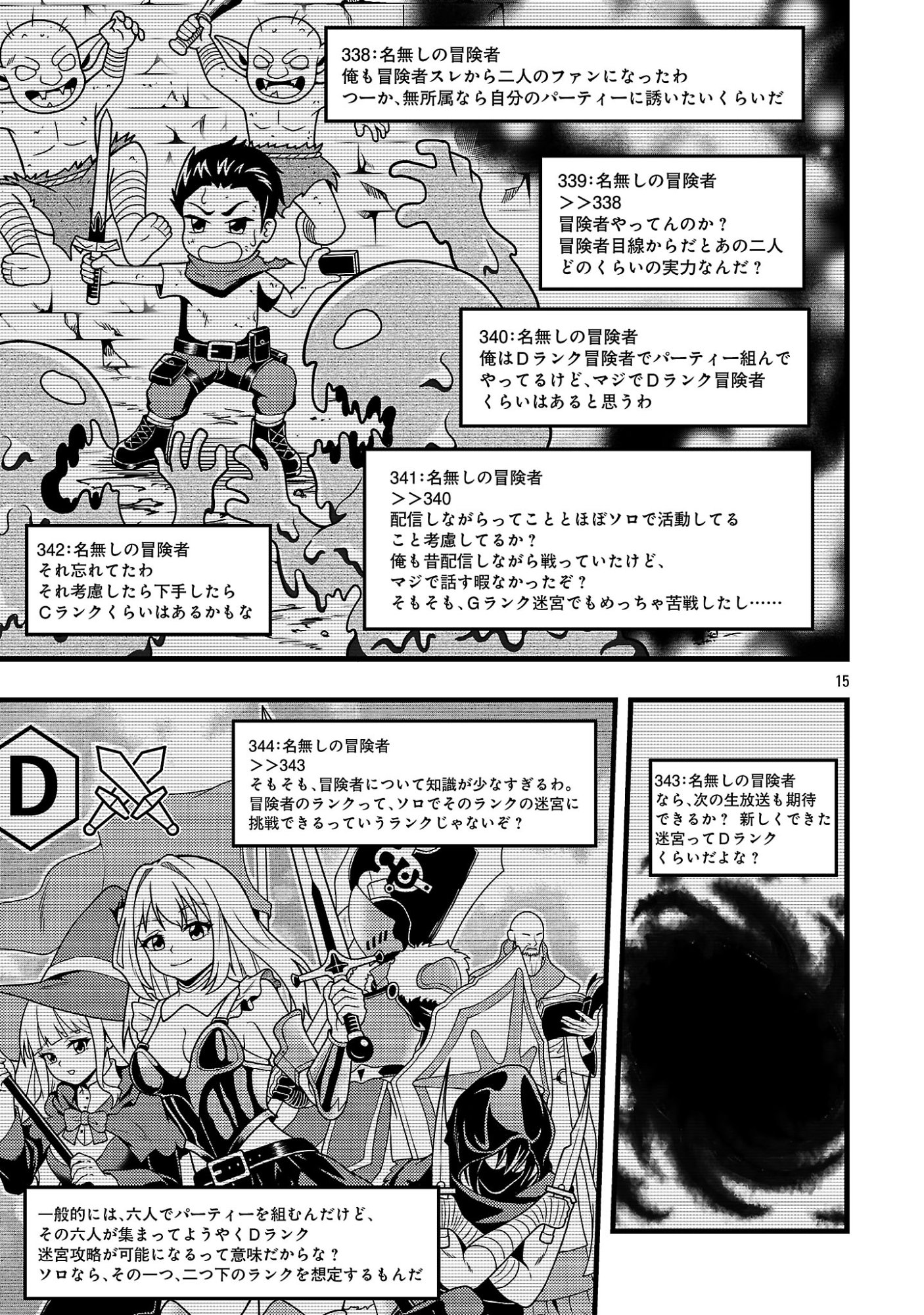 NETTO AIDORU NO HAISHIN WO TETSUDATTE ITA MANEEJAA NO ORE, NAZEKA BUZZUTTE SHIMAU Chap 15.2 - Pic 4