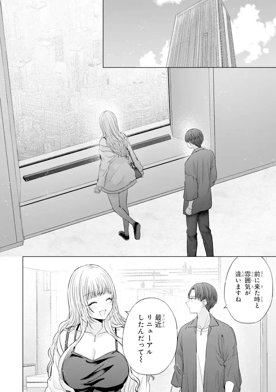 NANJOU-SAN WA BOKU NI DAKARETAI Chap 38.4 - Pic 4