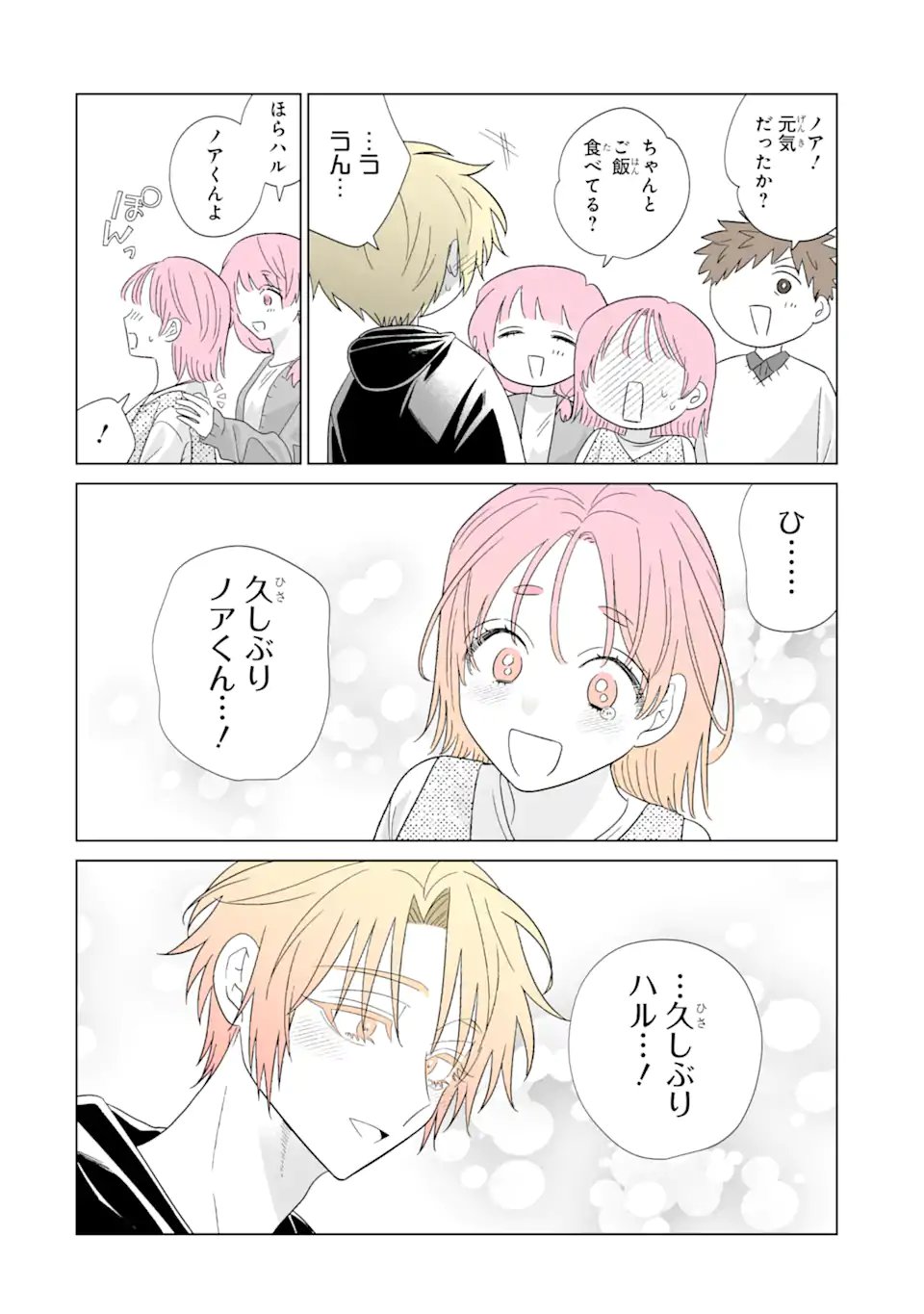 OSHI GA ANI NI NARIMASHITA Chap 82.2 - Pic 4