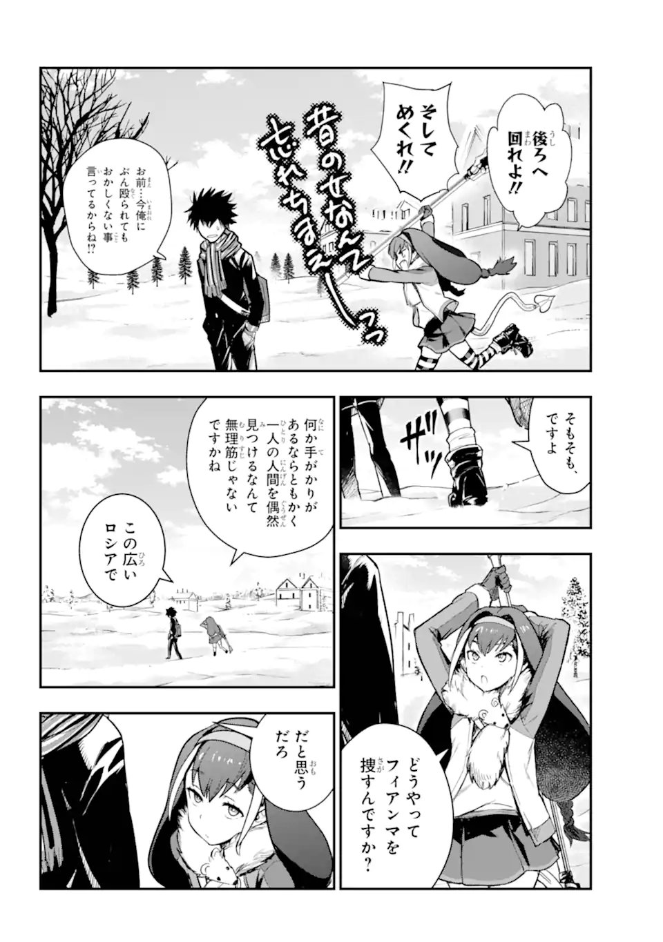 TOARU MAJUTSU NO KINSHO MOKUROKU - RAW Chap 212.2 - Pic 4