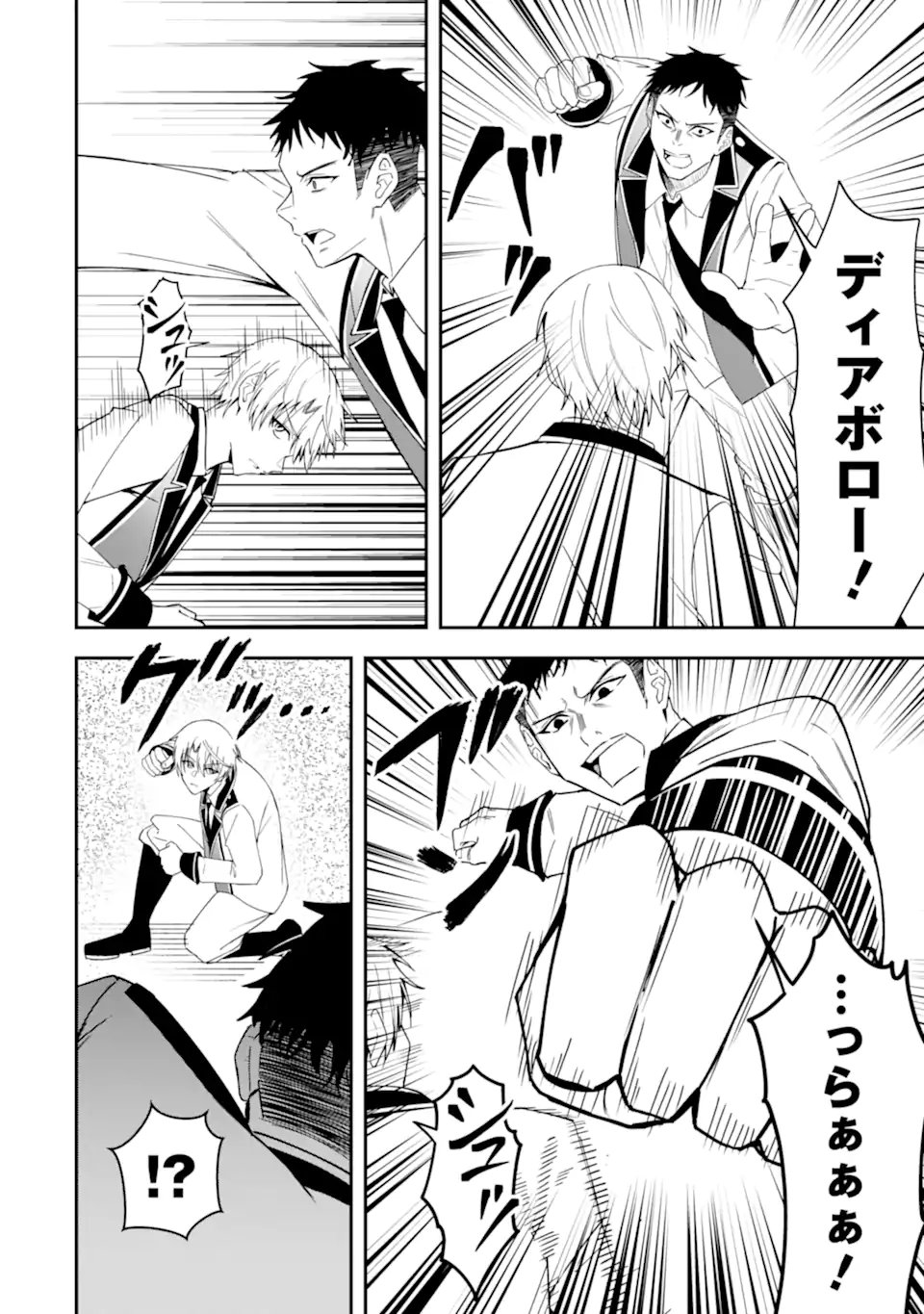 SHOKEI FLAG NO AKUYAKU KIZOKU NI TENSEI SHITA GA, SHINITAKU NAI NODE YAMIMAHOU WO KIWAMETE HEROINE TACHI WO SUKUIMASU Chap 6.2 - Pic 4