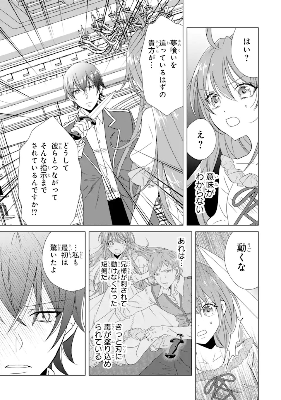 KEKKON SHOYA NO DEATHLOOP: NOSUJI REIJOU WA NANDO SHINDEMO MEGEMASEN Chap 10.2 - Pic 4