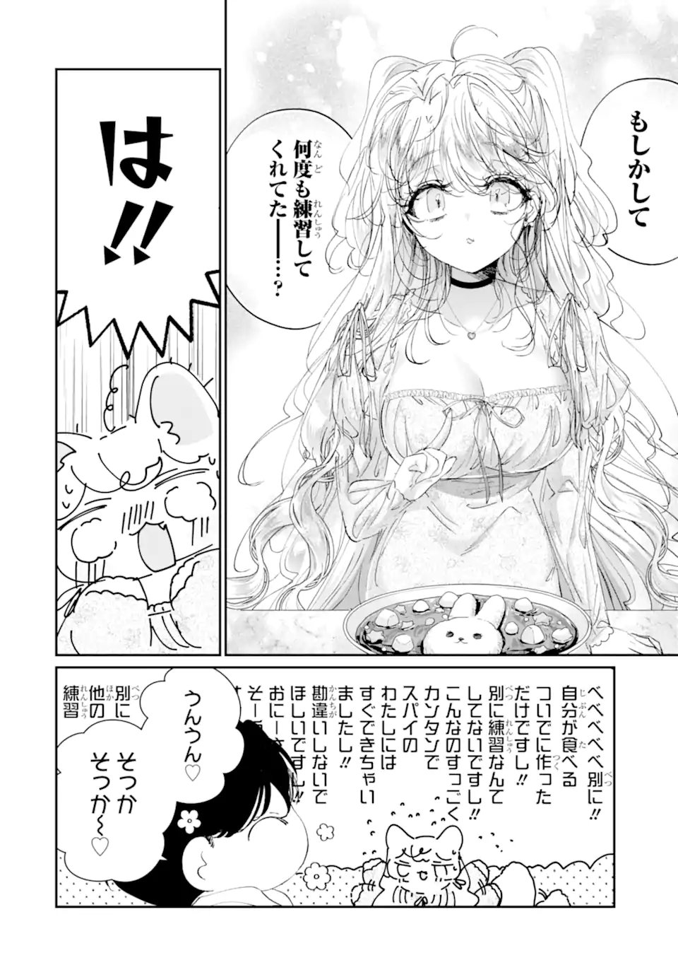 ASSASSIN & CINDERELLA Chap 24.2 - Pic 4