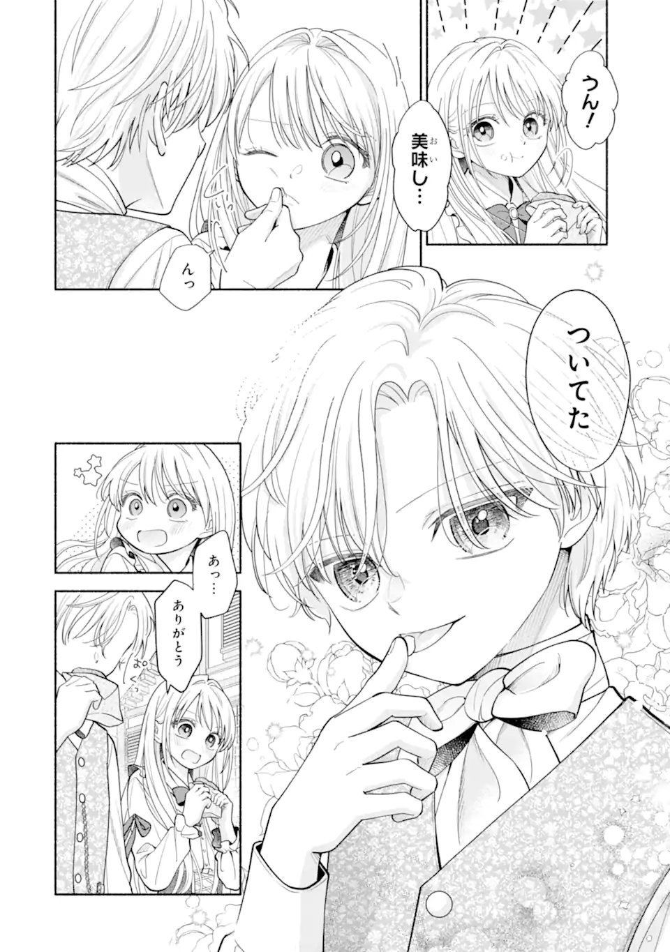 KAMI NO SHINPAN DE YARINAOSHI SASERARETEIMASU ~NIDOME NO JINSEI DE WA TSUMETAKATTA KONYAKUSHA KARA DEKIAISARERU~ Chap 4.1 - Pic 4