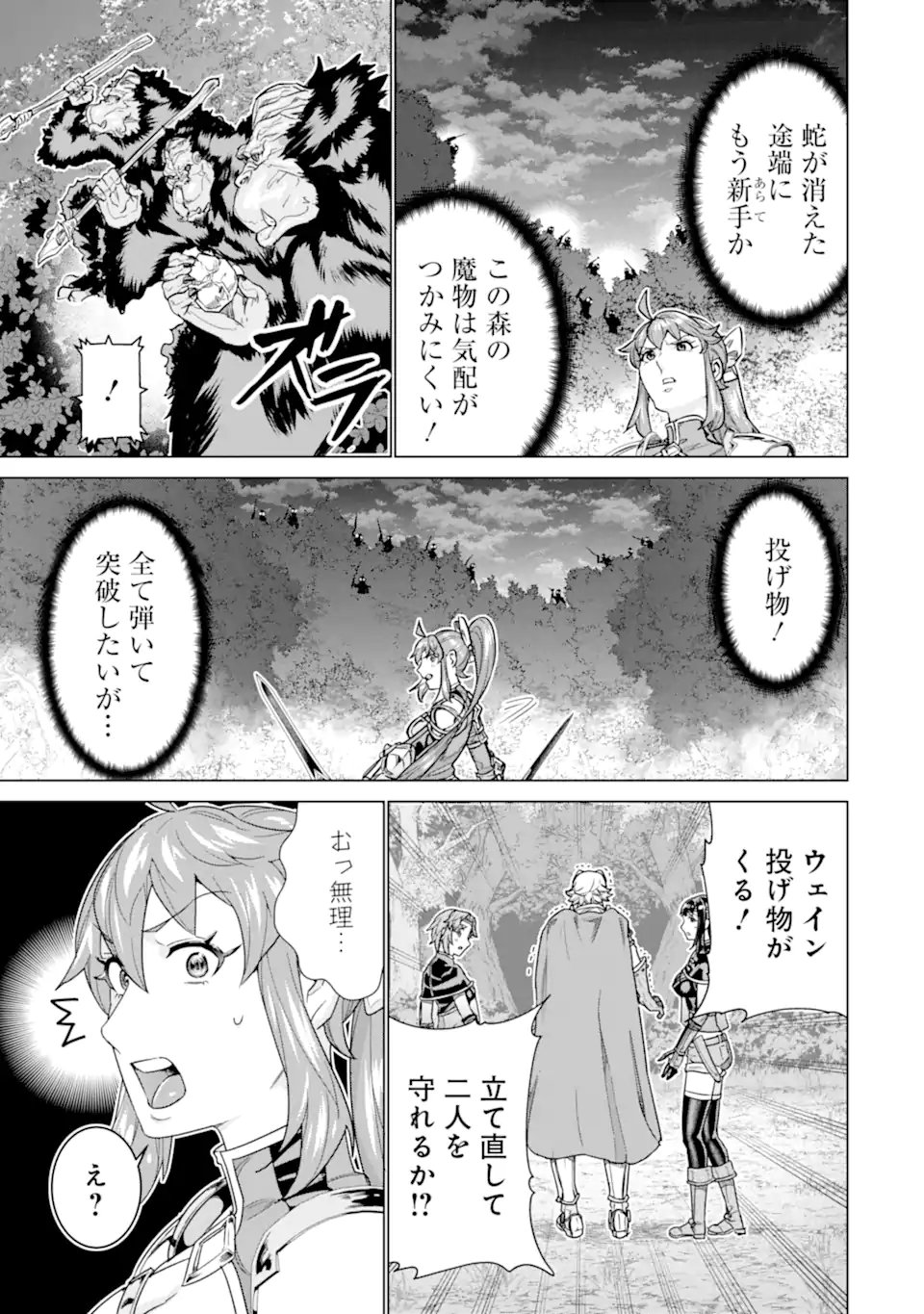 IE DE MUNOU TO IWARE TSUZUKETA ORE DESU GA, SEKAITEKI NI WA CHOU YUUNOU DATTA YOU DESU Chap 43.2 - Pic 4
