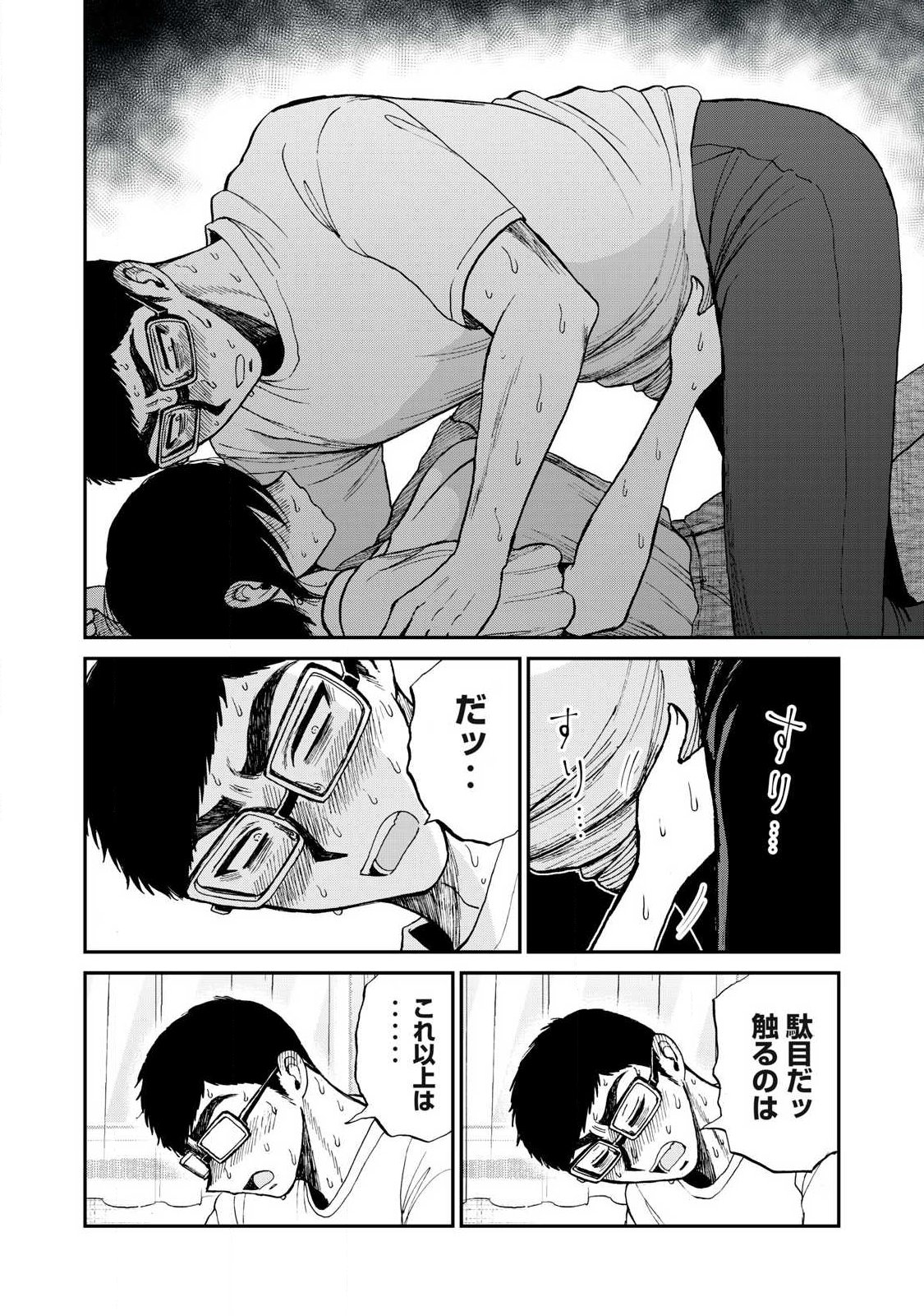 ARAKURE OJOUSAMA WA MONMON SHITEIRU - RAW Chap 64.2 - Pic 4
