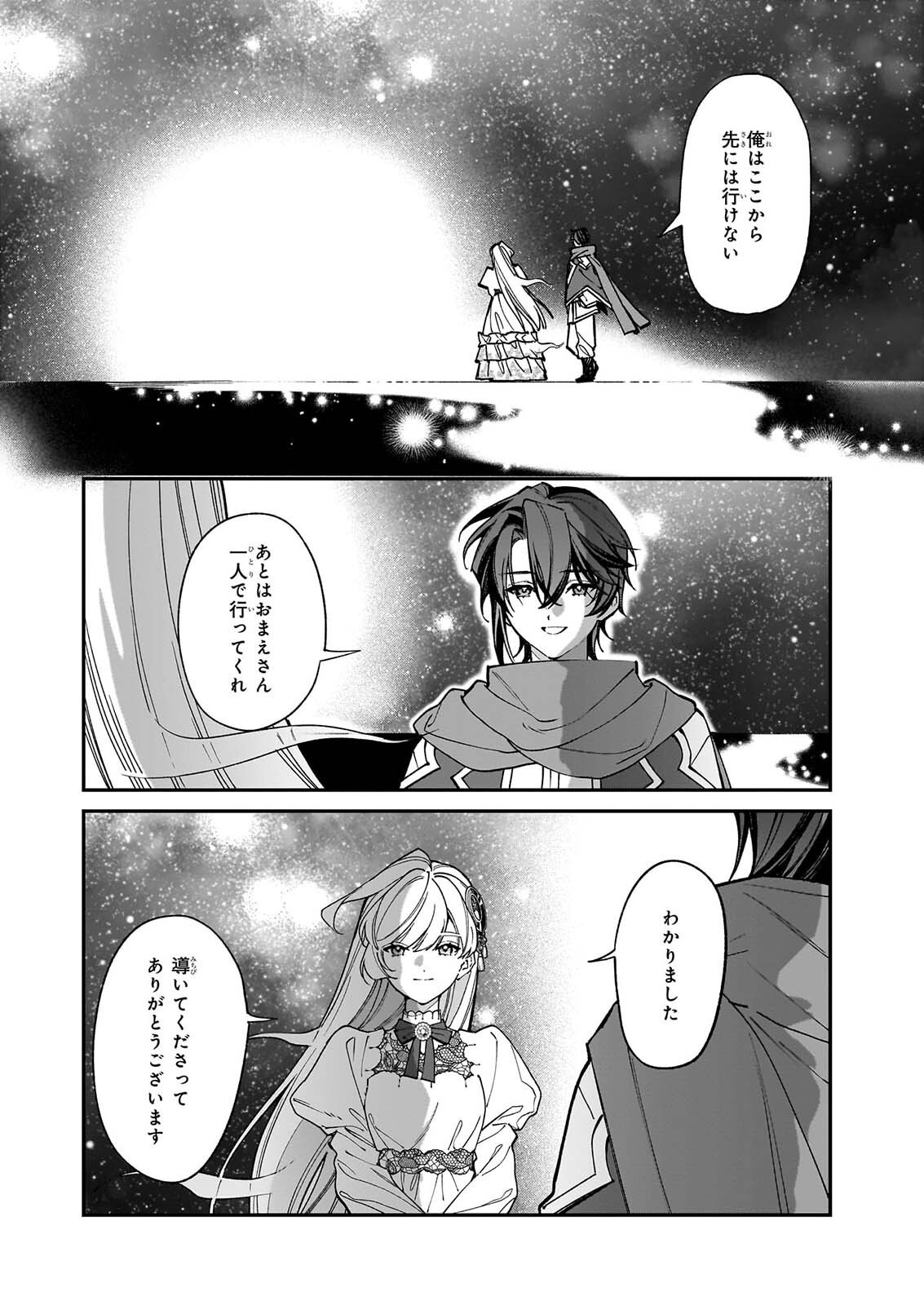 YAKUDATAZU TO IWARETANODE, WATASHI NO IE HA DOKURITSU SHIMASU! DENSETSU NO RYU WO MEZAMESASETARA, NAZE KA SAIKYO NO KUNI NI NATTEIMASHITA Chap 56 - Pic 6