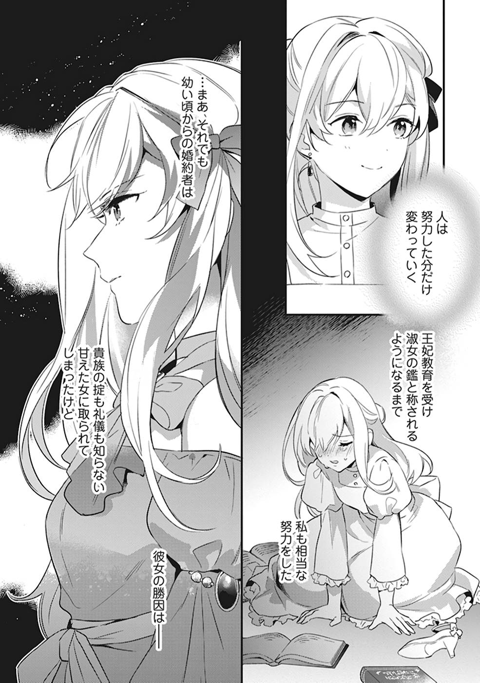 KONYAKU HAKI NO AKUI WA SHOUKAN KARA OKAESHI SHIMASU Chap 2 - Pic 14