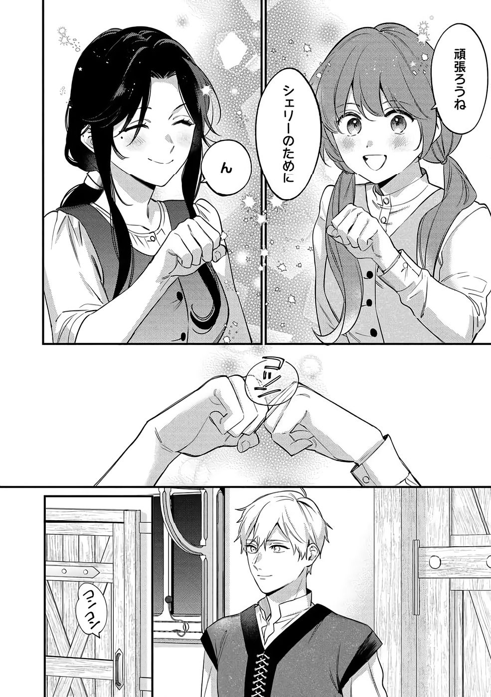 KONYAKU HAKI NO AKUI WA SHOUKAN KARA OKAESHI SHIMASU Chap 37 - Pic 10