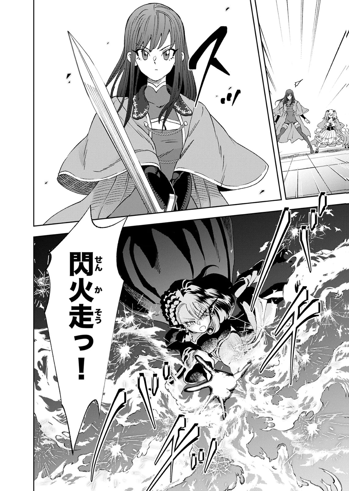 ZENSE MAOU, KONSEI YUUSHA NO SHINANYAKU: UMAREKAWATTA TENSEI MAOU WA SUITAI SHITA SEKAI DE ARATANA YUUSHA WO KYOUIKU SURU Chap 7 - Pic 12