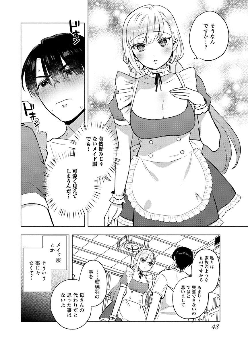 YUSURI KAGO KARA MAID MADE Chap 9 - Pic 22