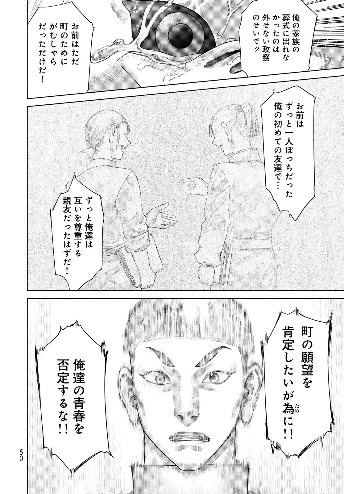 TOSHOKAN NO DAIMAJUTSUSHI Chap 57.2 - Pic 16