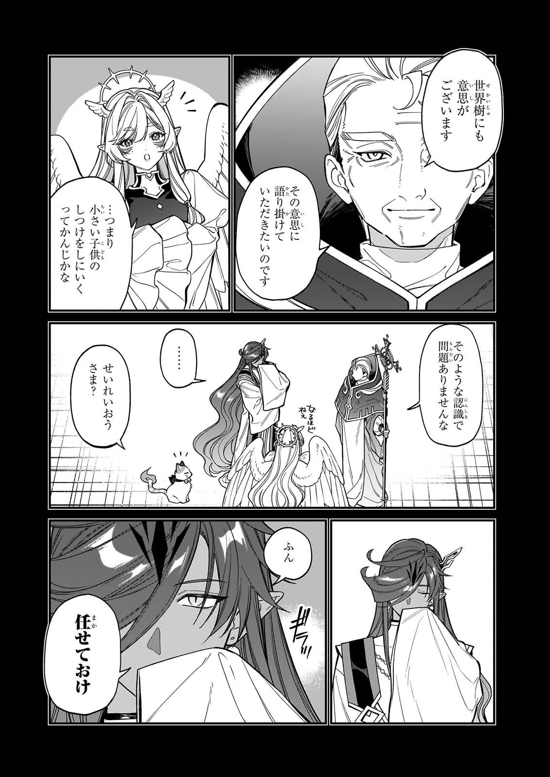 YAKUDATAZU TO IWARETANODE, WATASHI NO IE HA DOKURITSU SHIMASU! DENSETSU NO RYU WO MEZAMESASETARA, NAZE KA SAIKYO NO KUNI NI NATTEIMASHITA Chap 56 - Pic 16