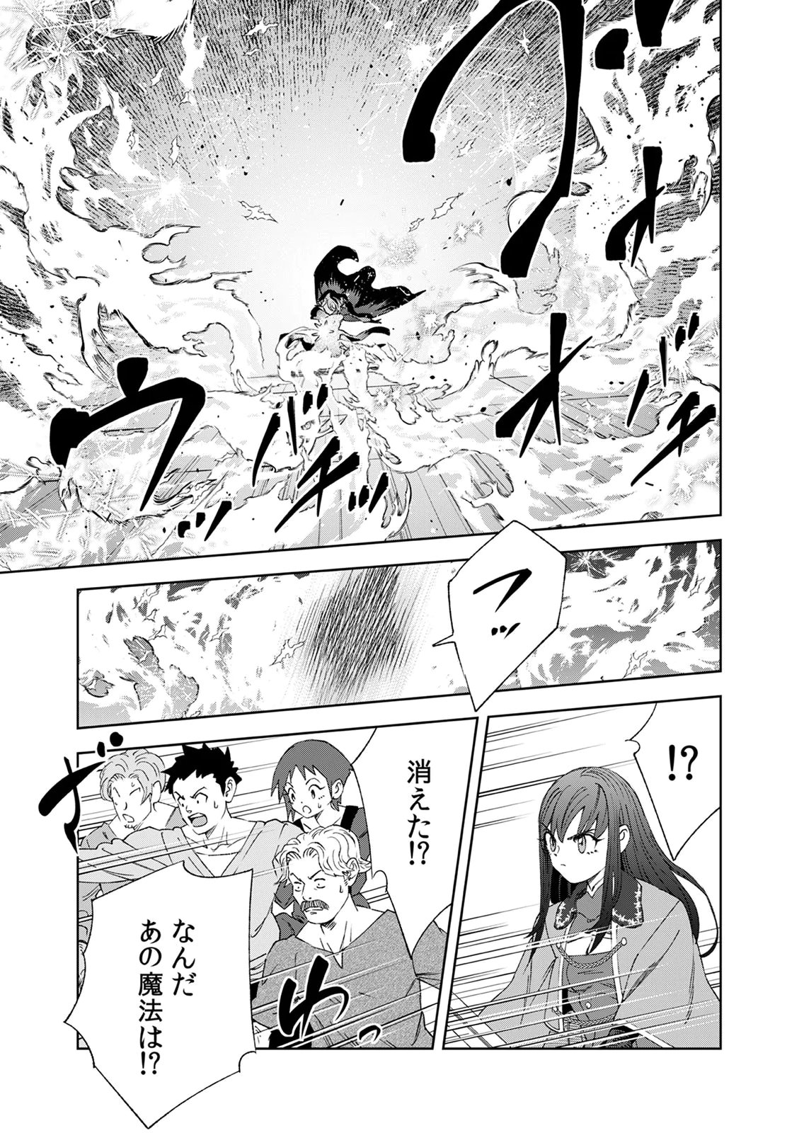ZENSE MAOU, KONSEI YUUSHA NO SHINANYAKU: UMAREKAWATTA TENSEI MAOU WA SUITAI SHITA SEKAI DE ARATANA YUUSHA WO KYOUIKU SURU Chap 7 - Pic 13