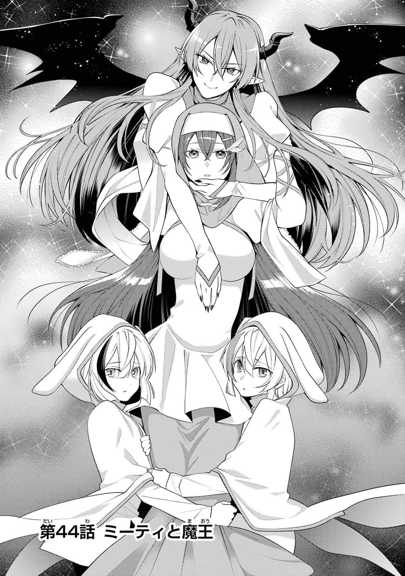THE LABYRINTH RAIDS OF THE ULTIMATE TANK ~THE TANK POSSESSING A RARE 9,999 ENDURANCE SKILL WAS EXPELLED FROM THE HERO PARTY~ Chap 44 - Pic 1