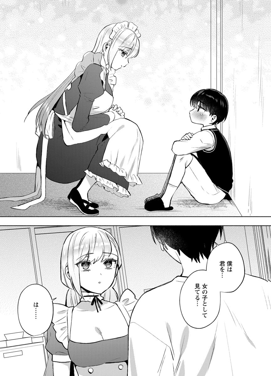 YUSURI KAGO KARA MAID MADE Chap 9 - Pic 23