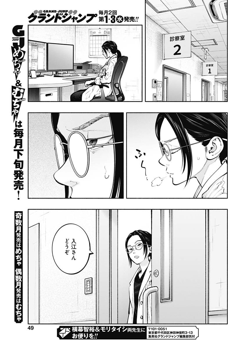 RADIATION HOUSE - RAW Chap 177 - Pic 17