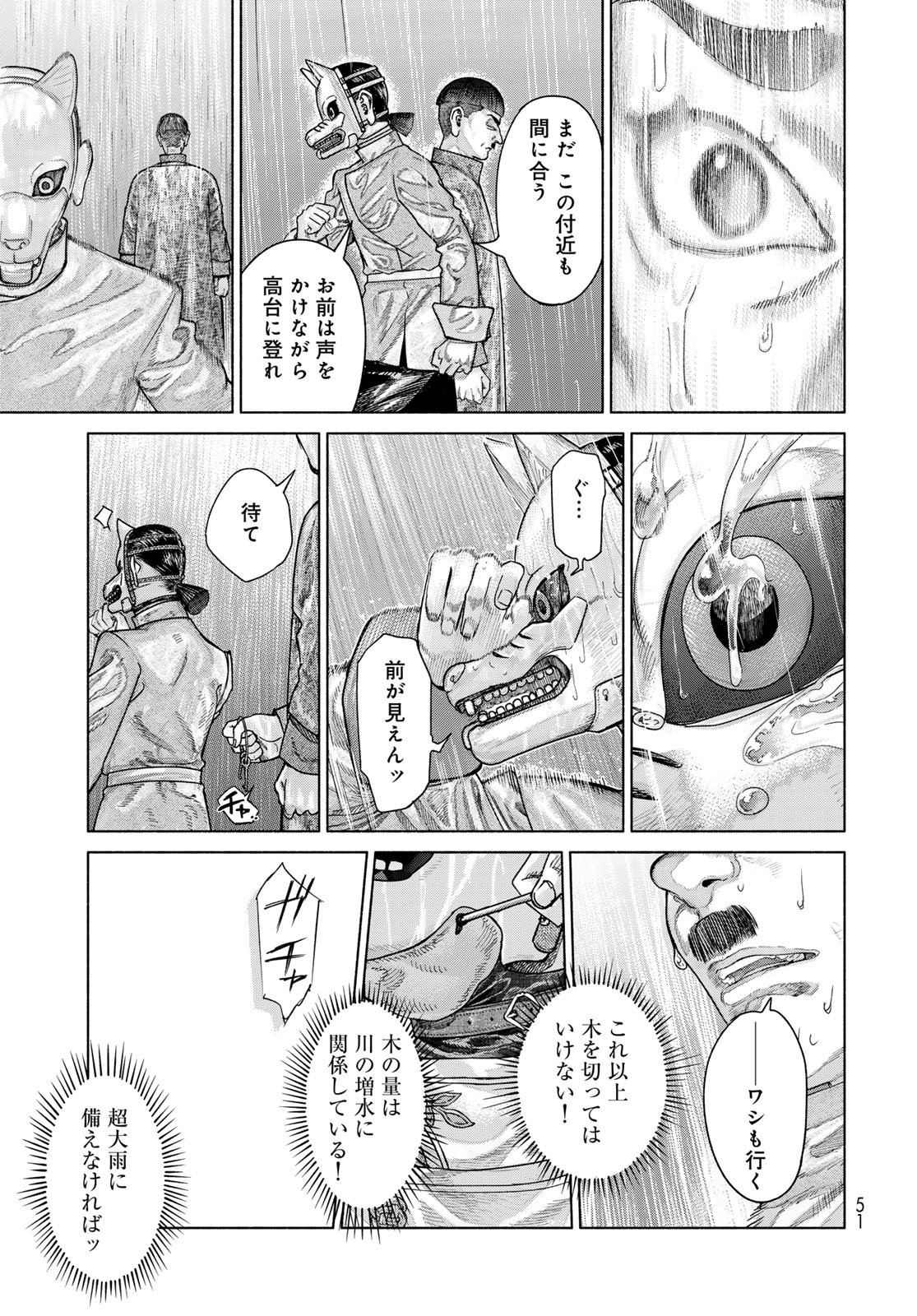 TOSHOKAN NO DAIMAJUTSUSHI Chap 57.2 - Pic 17