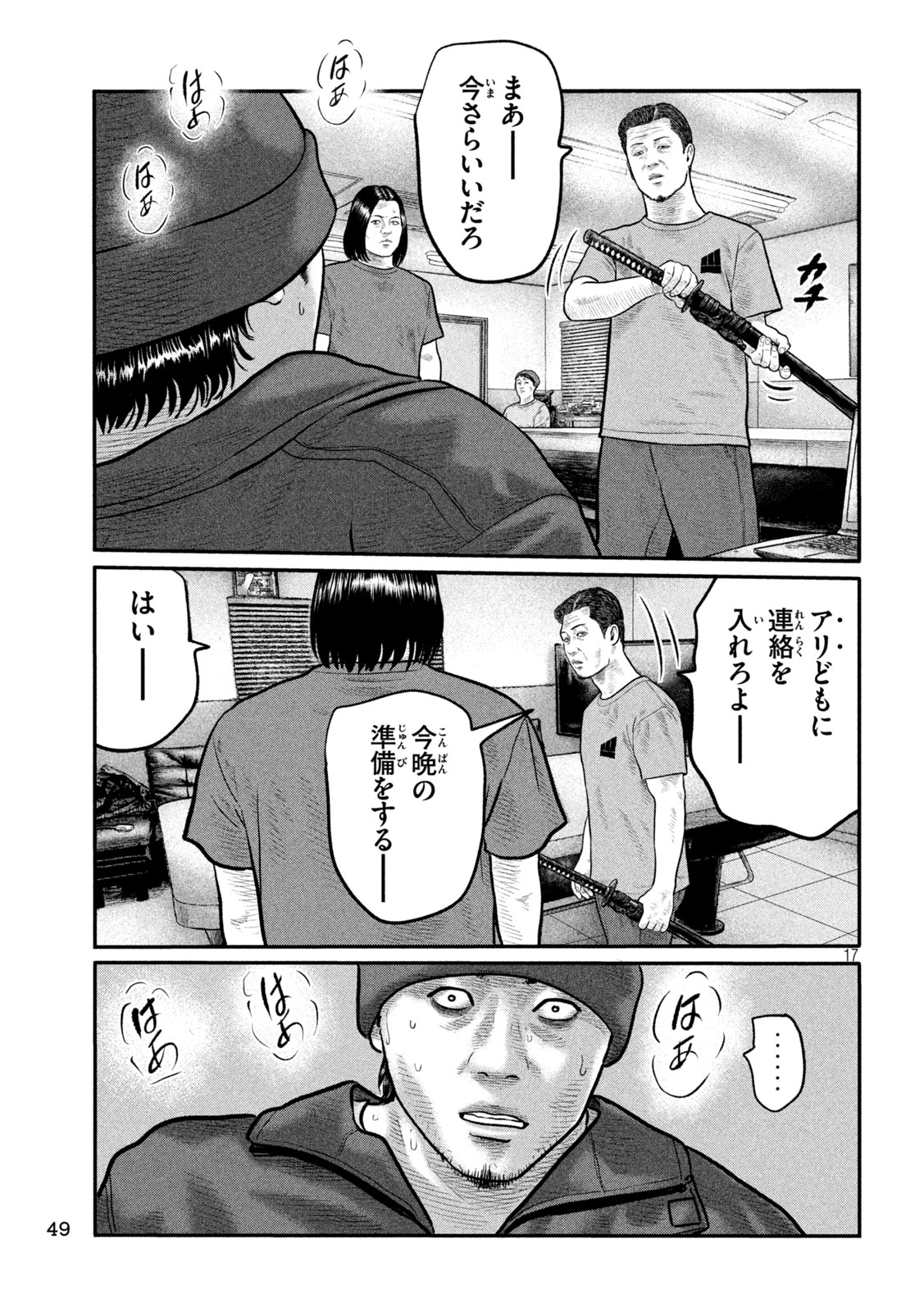 THE FABLE: THE THIRD SECRET Chap 56 - Pic 17