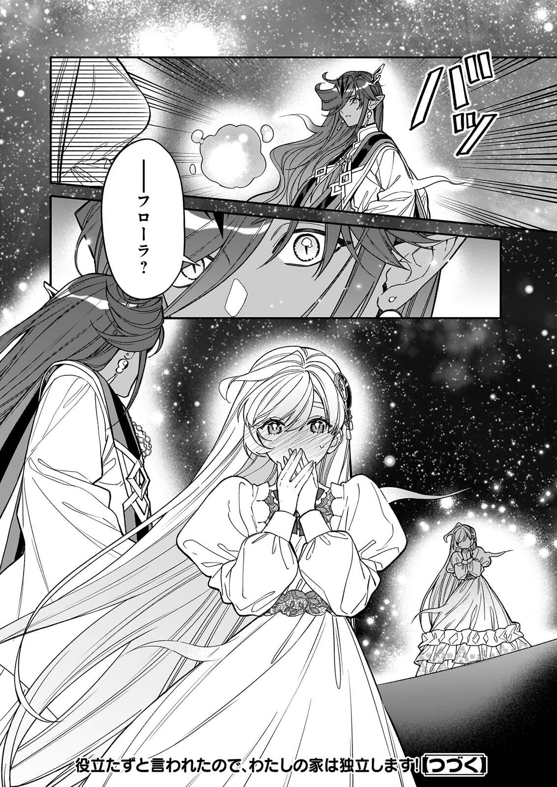 YAKUDATAZU TO IWARETANODE, WATASHI NO IE HA DOKURITSU SHIMASU! DENSETSU NO RYU WO MEZAMESASETARA, NAZE KA SAIKYO NO KUNI NI NATTEIMASHITA Chap 56 - Pic 24