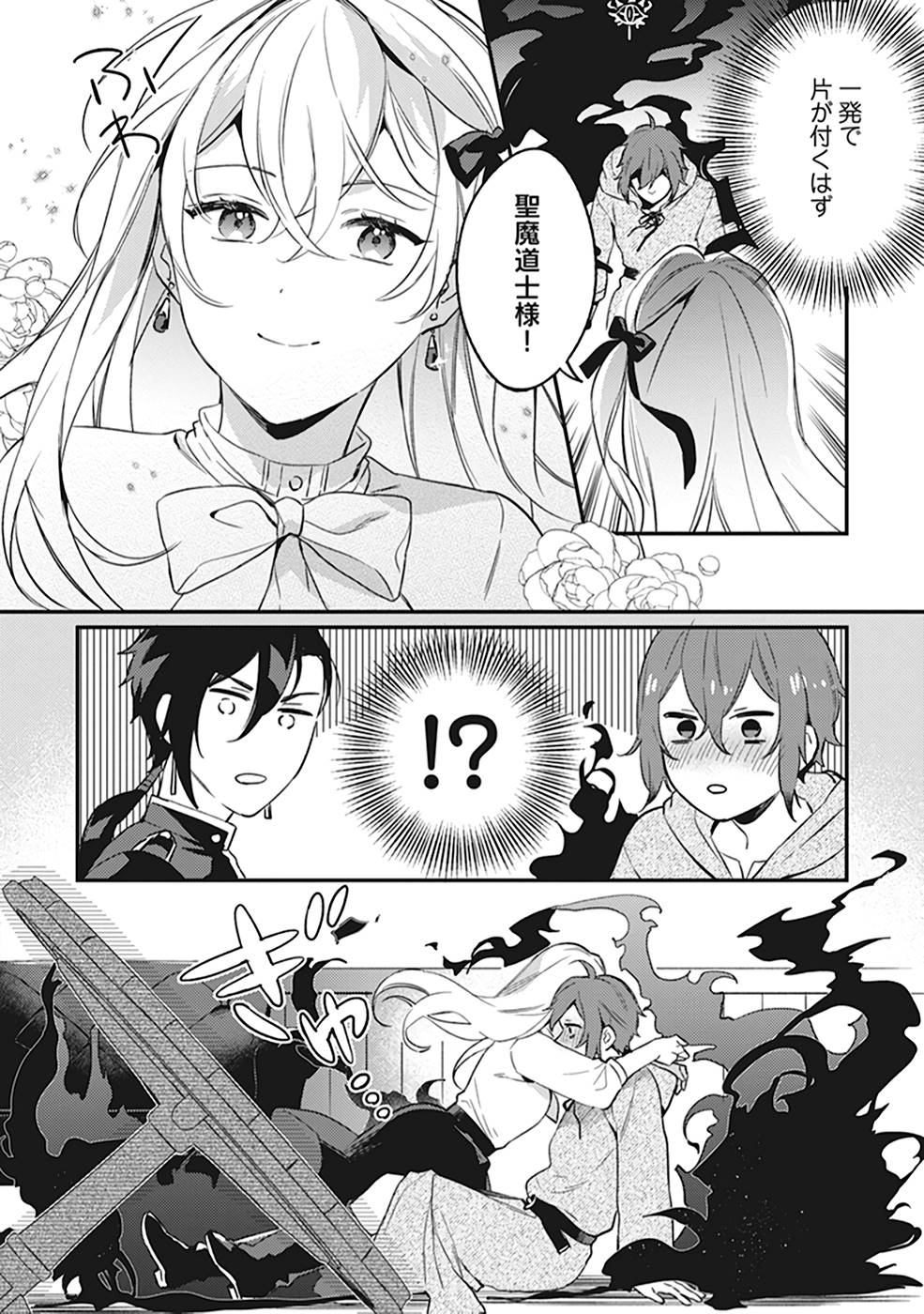 KONYAKU HAKI NO AKUI WA SHOUKAN KARA OKAESHI SHIMASU Chap 7 - Pic 16
