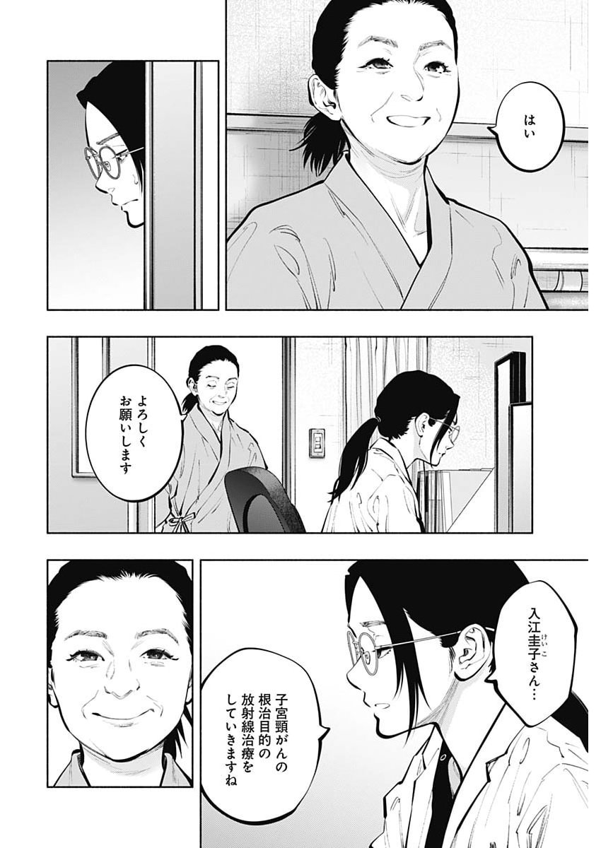 RADIATION HOUSE - RAW Chap 177 - Pic 18
