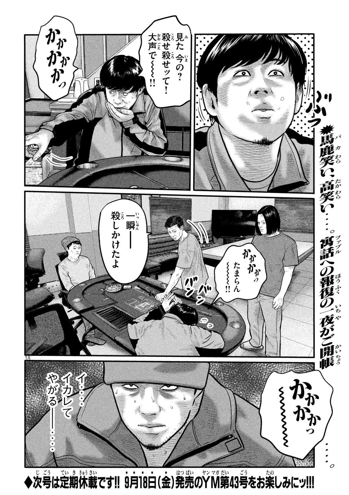 THE FABLE: THE THIRD SECRET Chap 56 - Pic 18