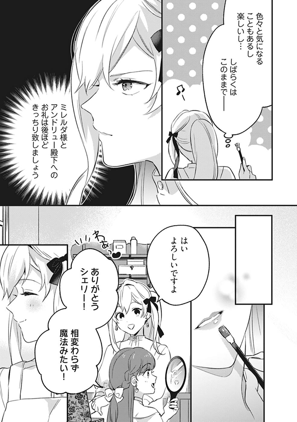 KONYAKU HAKI NO AKUI WA SHOUKAN KARA OKAESHI SHIMASU Chap 2 - Pic 17