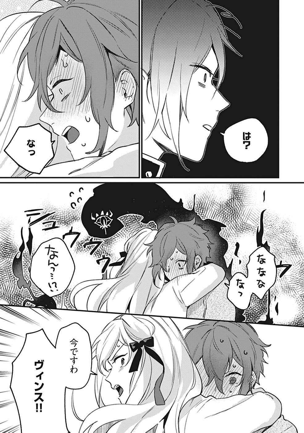 KONYAKU HAKI NO AKUI WA SHOUKAN KARA OKAESHI SHIMASU Chap 7 - Pic 17