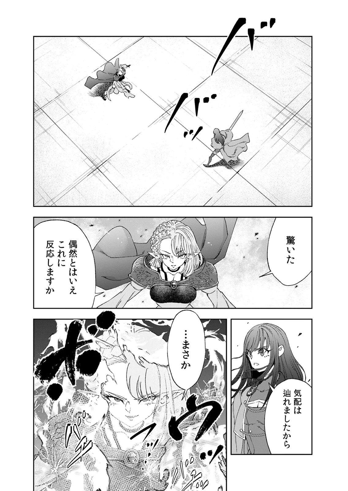 ZENSE MAOU, KONSEI YUUSHA NO SHINANYAKU: UMAREKAWATTA TENSEI MAOU WA SUITAI SHITA SEKAI DE ARATANA YUUSHA WO KYOUIKU SURU Chap 7 - Pic 15