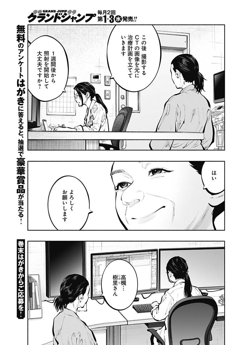 RADIATION HOUSE - RAW Chap 177 - Pic 19