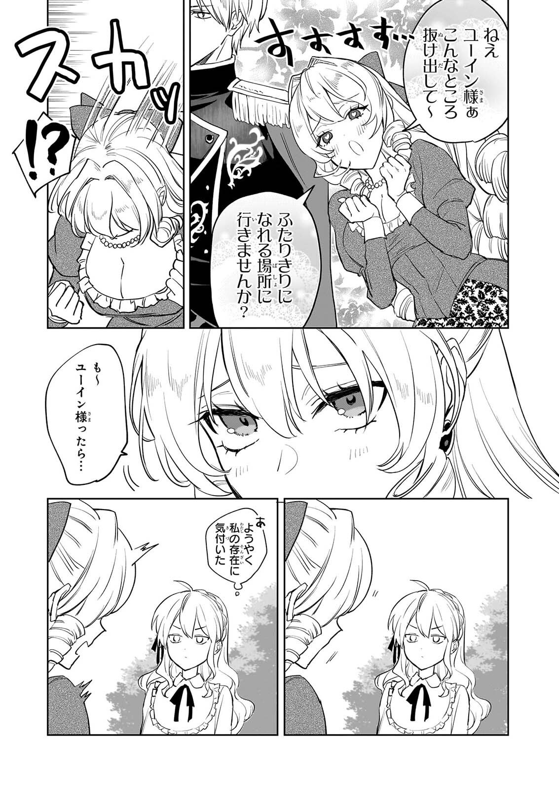 IE O OIDA SAREMASHITA GA, GENKI NI KURASHITEIMASU: CHEAT NA MAHOU TO ZENSEI CHISHIKI DE KAITEKI BENRI NA SECOND LIFE! Chap 22 - Pic 5