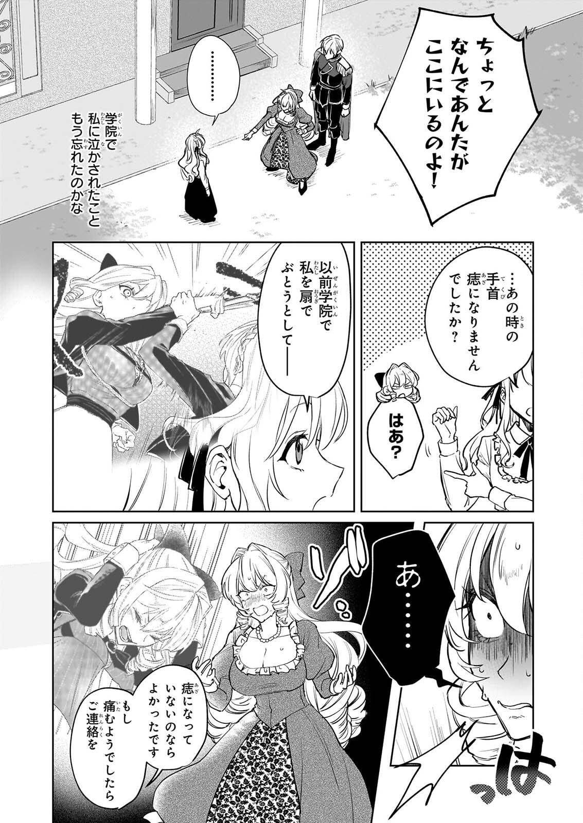 IE O OIDA SAREMASHITA GA, GENKI NI KURASHITEIMASU: CHEAT NA MAHOU TO ZENSEI CHISHIKI DE KAITEKI BENRI NA SECOND LIFE! Chap 22 - Pic 6