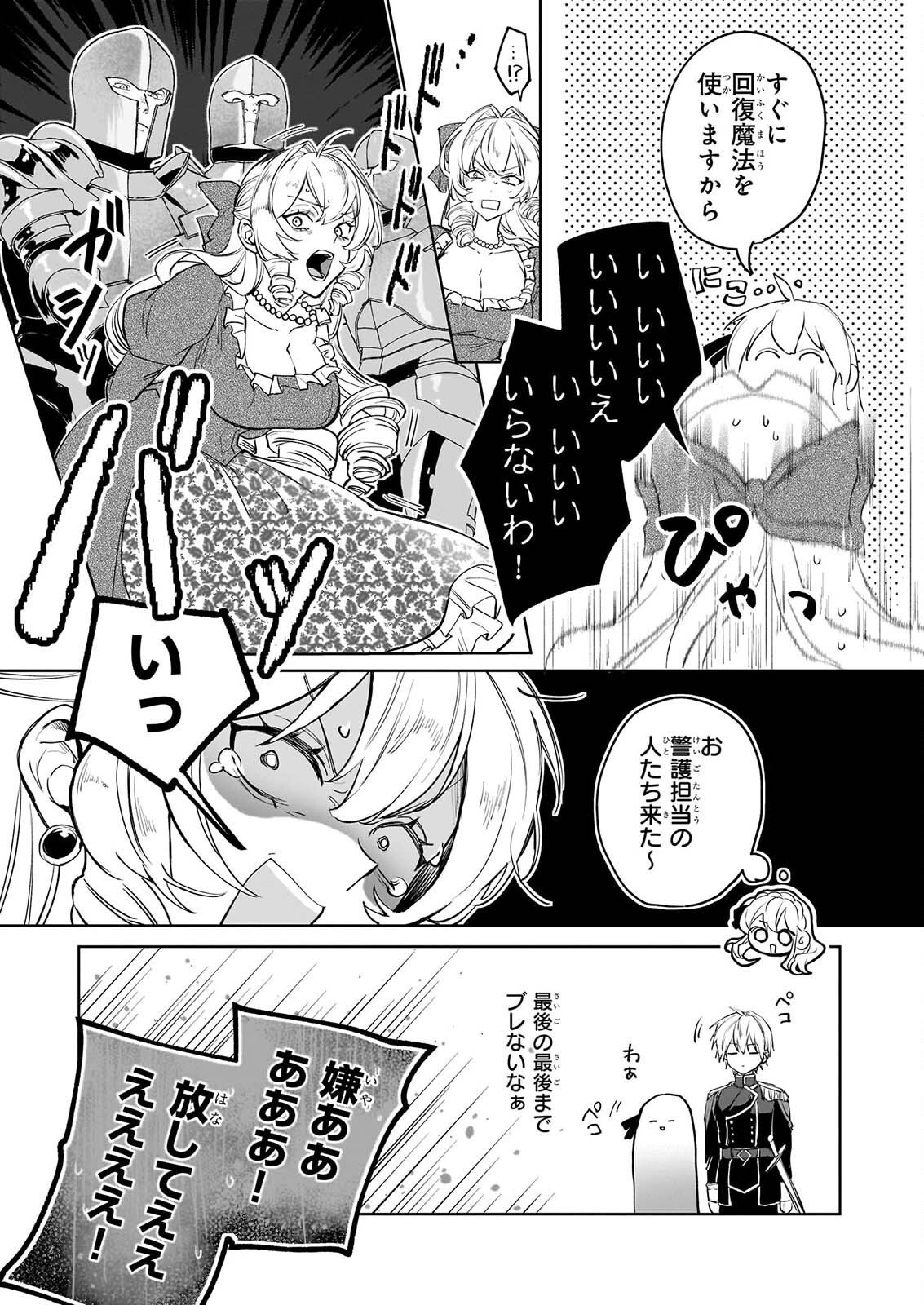 IE O OIDA SAREMASHITA GA, GENKI NI KURASHITEIMASU: CHEAT NA MAHOU TO ZENSEI CHISHIKI DE KAITEKI BENRI NA SECOND LIFE! Chap 22 - Pic 7