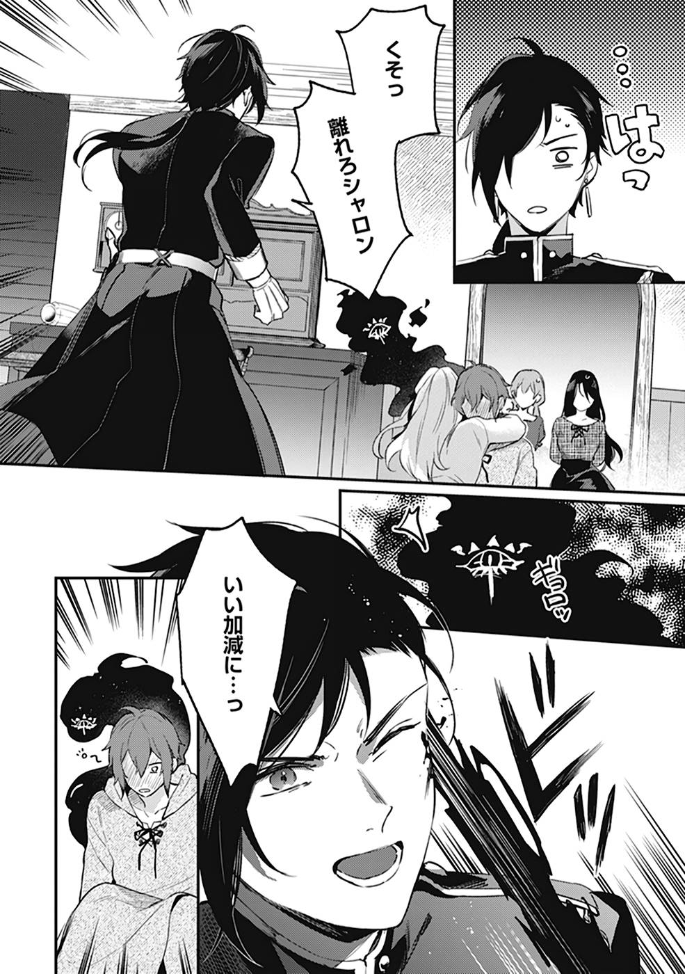 KONYAKU HAKI NO AKUI WA SHOUKAN KARA OKAESHI SHIMASU Chap 7 - Pic 18