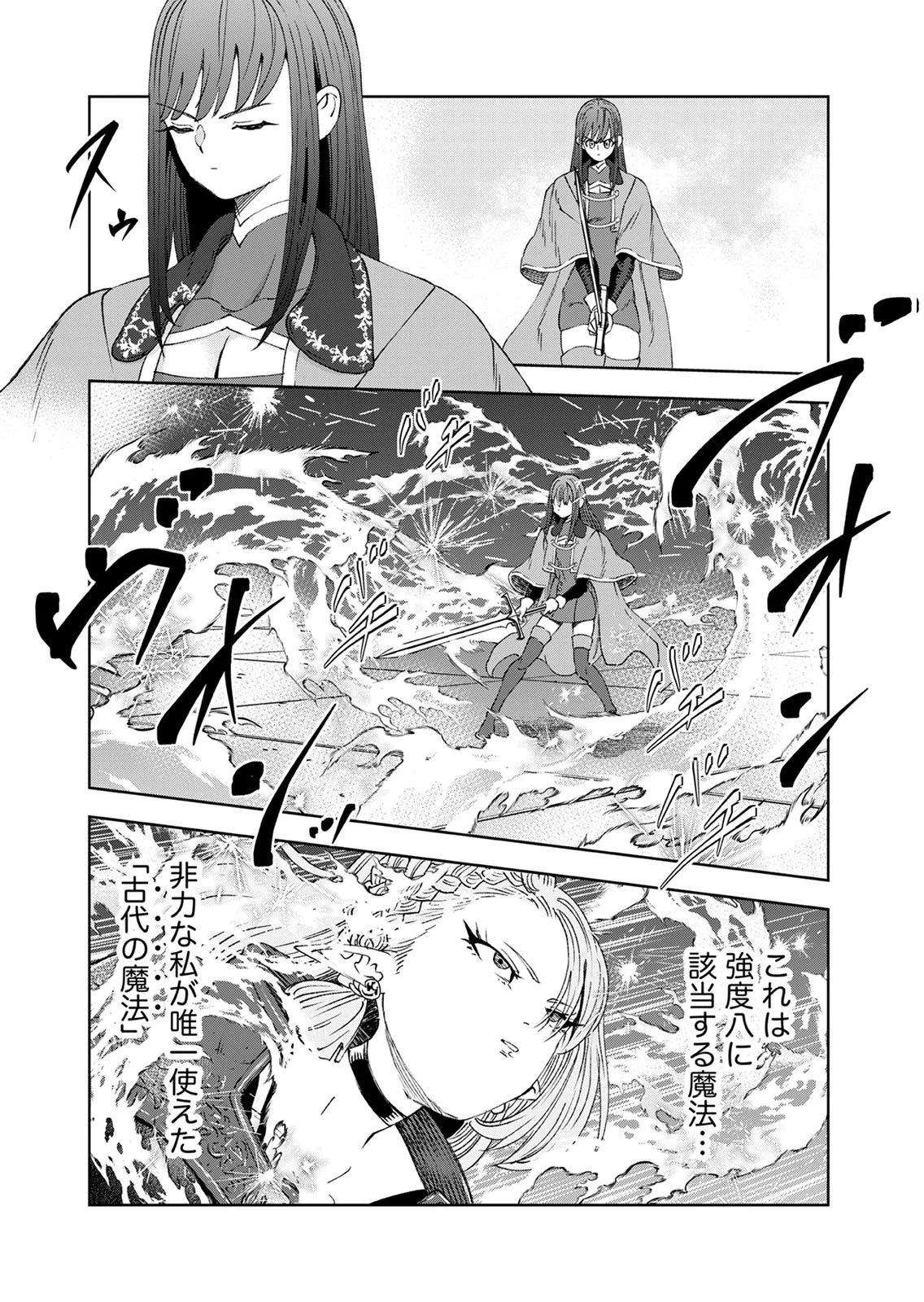 ZENSE MAOU, KONSEI YUUSHA NO SHINANYAKU: UMAREKAWATTA TENSEI MAOU WA SUITAI SHITA SEKAI DE ARATANA YUUSHA WO KYOUIKU SURU Chap 7 - Pic 16