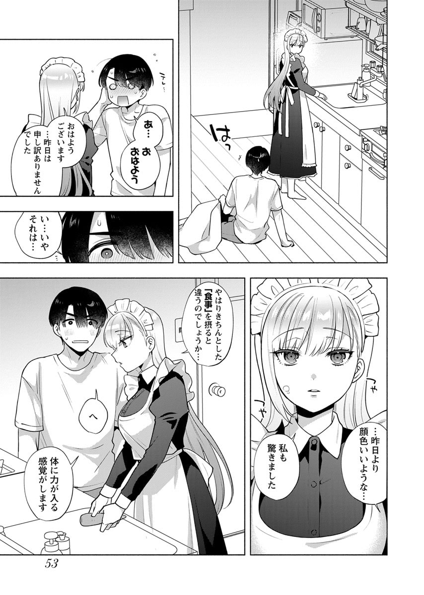 YUSURI KAGO KARA MAID MADE Chap 2 - Pic 23