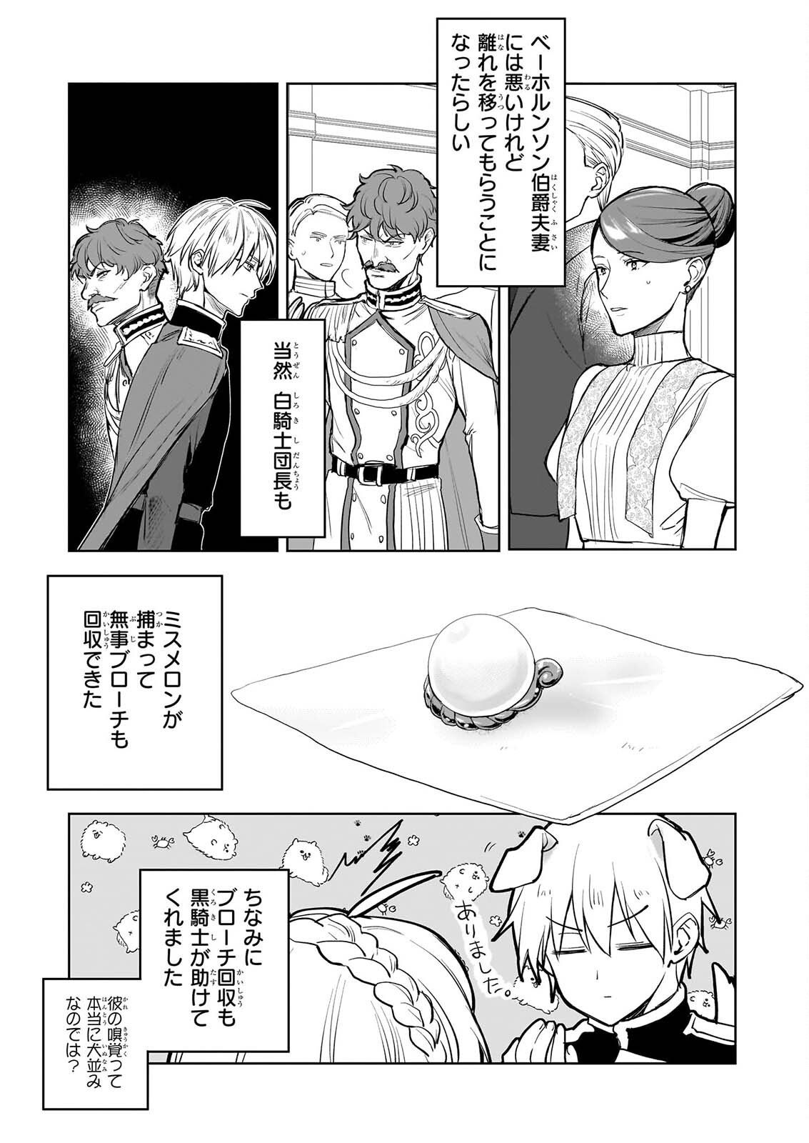 IE O OIDA SAREMASHITA GA, GENKI NI KURASHITEIMASU: CHEAT NA MAHOU TO ZENSEI CHISHIKI DE KAITEKI BENRI NA SECOND LIFE! Chap 22 - Pic 9