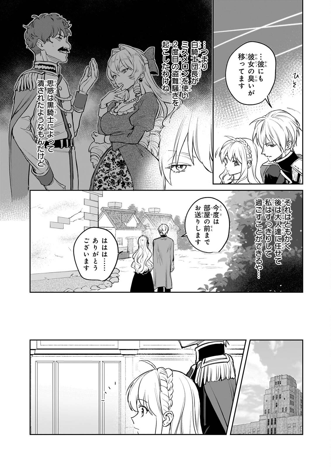IE O OIDA SAREMASHITA GA, GENKI NI KURASHITEIMASU: CHEAT NA MAHOU TO ZENSEI CHISHIKI DE KAITEKI BENRI NA SECOND LIFE! Chap 22 - Pic 10