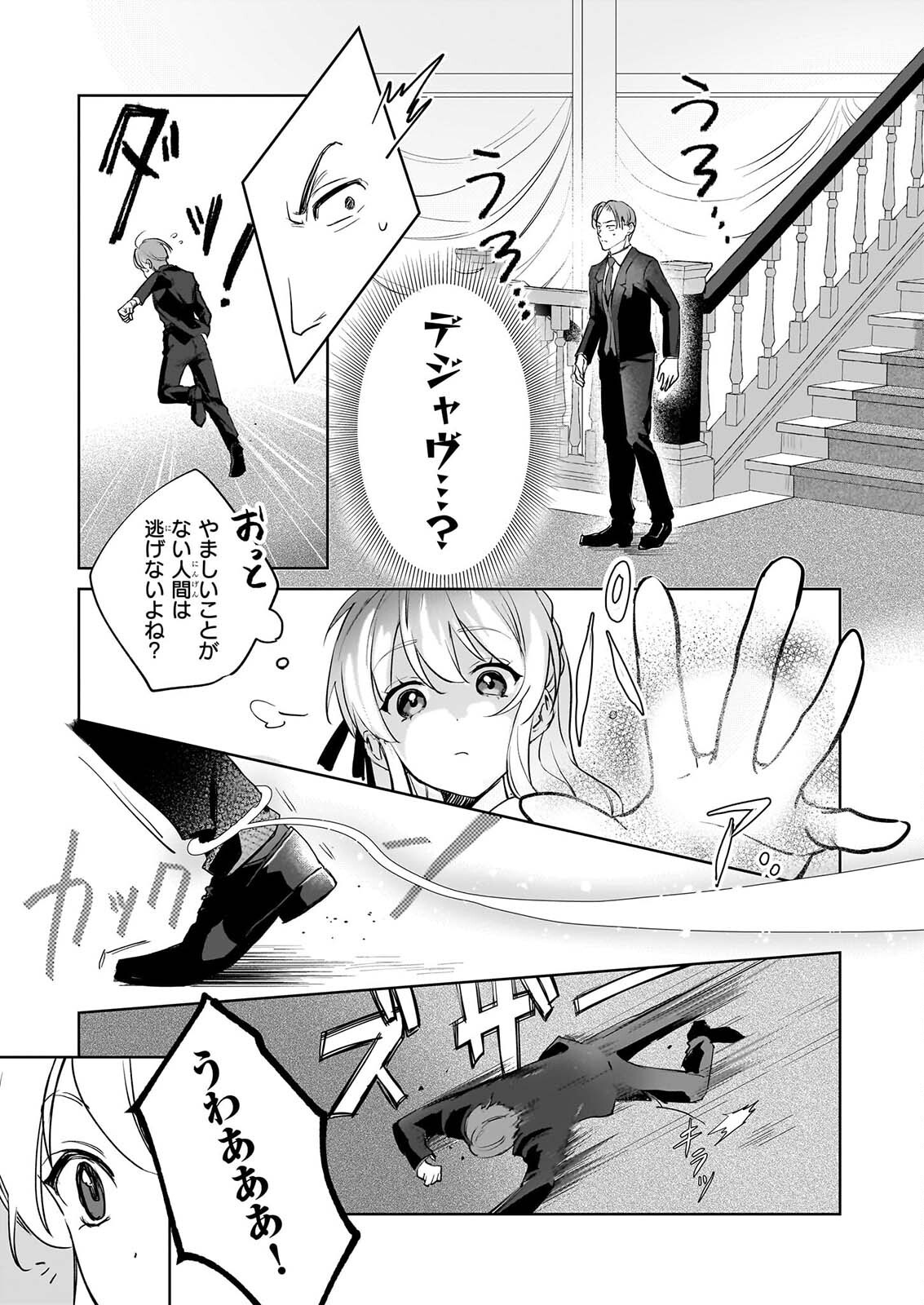 IE O OIDA SAREMASHITA GA, GENKI NI KURASHITEIMASU: CHEAT NA MAHOU TO ZENSEI CHISHIKI DE KAITEKI BENRI NA SECOND LIFE! Chap 22 - Pic 11